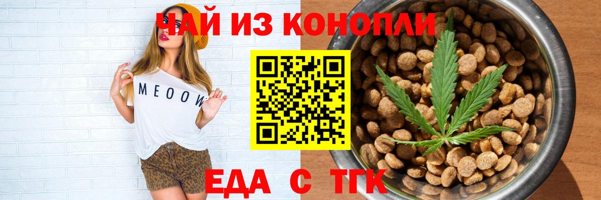 Canna-Cookies марихуана  Вход с VPN  Скопин 