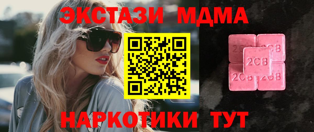 ЭКСТАЗИ 280мг  Вход с VPN  ЭКСТАЗИ mix  Скопин 