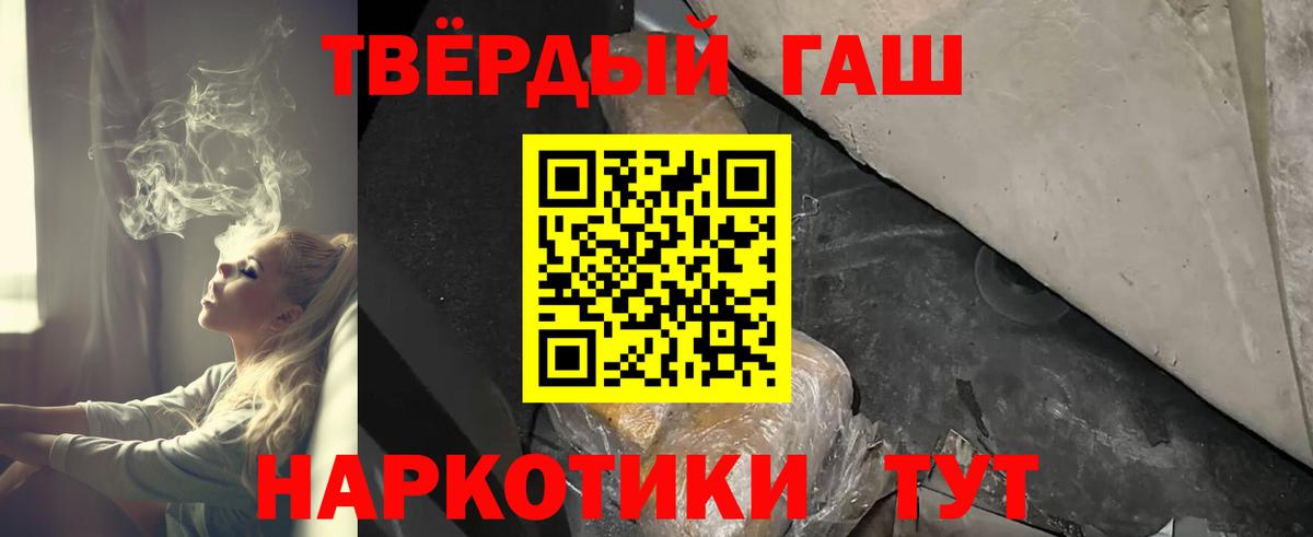 ГАШИШ индика сатива  Гашиш убойный  Вход с VPN  Скопин 