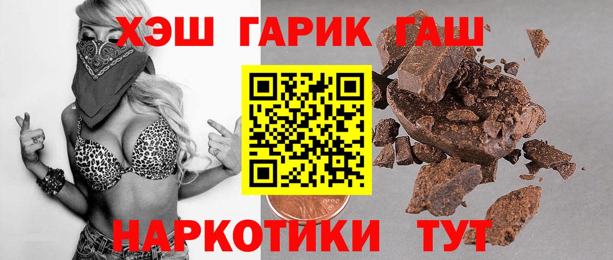 ГАШ Premium Скопин