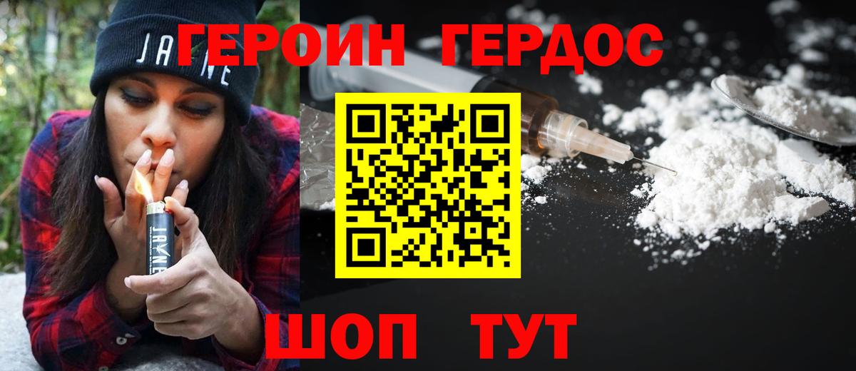 ГЕРОИН афганец Скопин