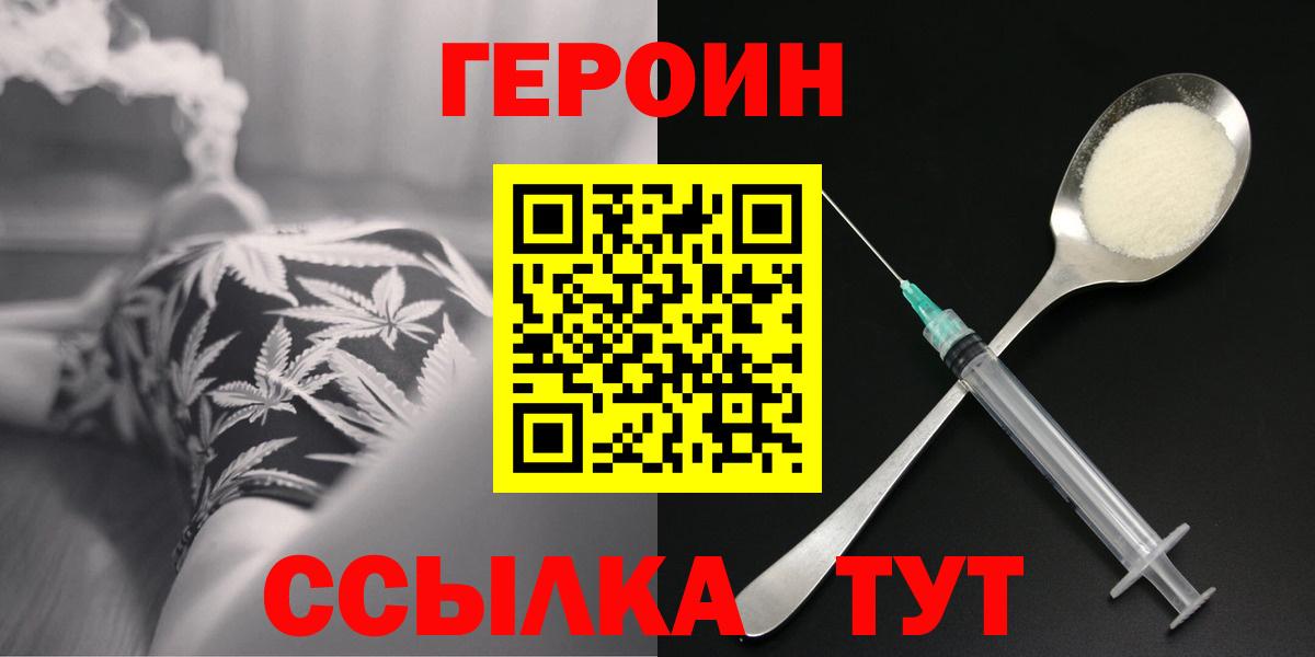 Героин VHQ  Героин  Скопин  Вход с VPN 