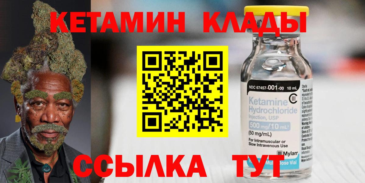 КЕТАМИН ketamine Скопин