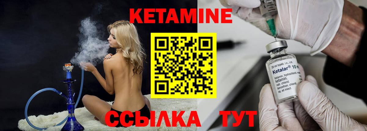 Кетамин ketamine  Вход с VPN  Скопин 