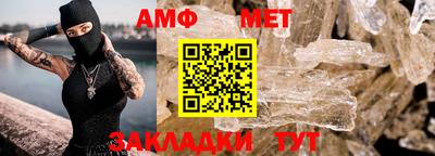 метамфетамин Можайск