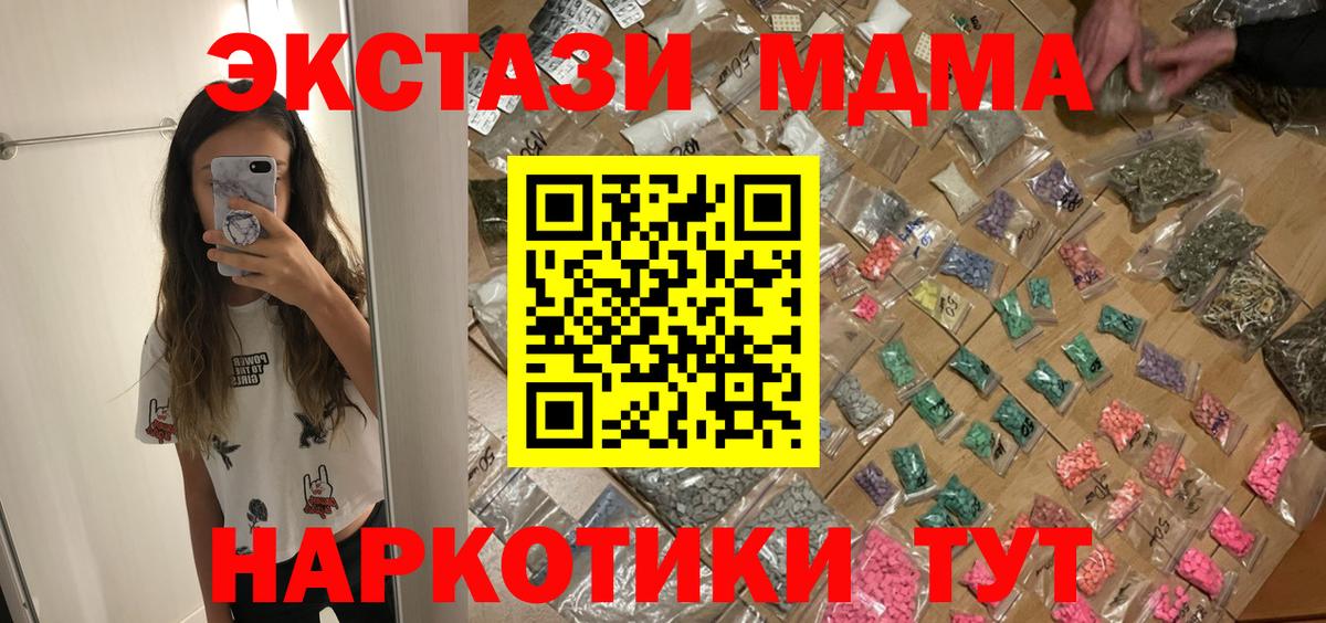MDMA VHQ  МДМА Molly  Вход с VPN  Скопин 