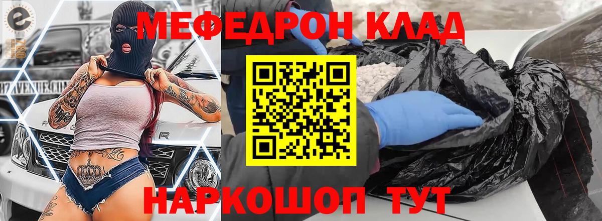 Мефедрон мука  Меф  Скопин  МЯУ-МЯУ  Вход с VPN  Мефедрон VHQ 