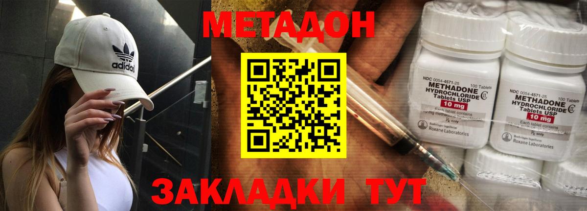 Метадон мёд  Вход с VPN  Скопин  дарк нет клад  Метадон мёд 