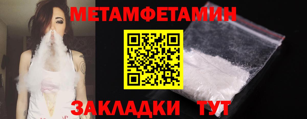 Метамфетамин винт Скопин