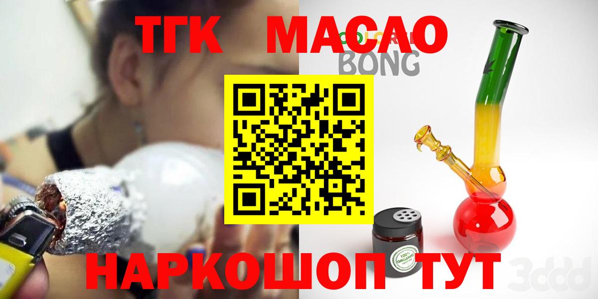 цена наркотик  ТГК Wax  Вход с VPN  Скопин 