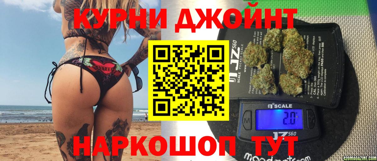 Канабис гибрид Скопин